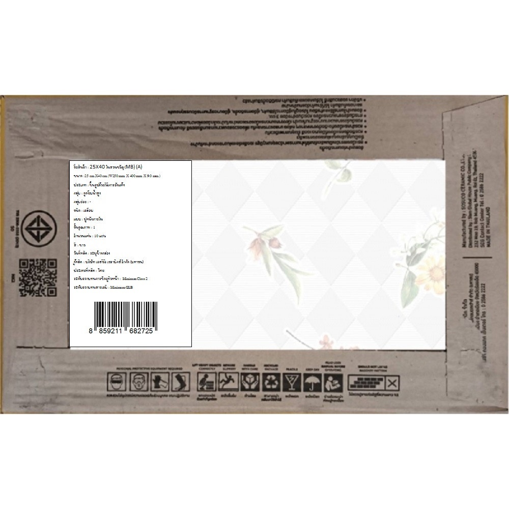 Marbella 25X40 ซม. กระเบื้องปูผนัง รุ่น ในสวนขวัญ (MB) (10P) Gloss A