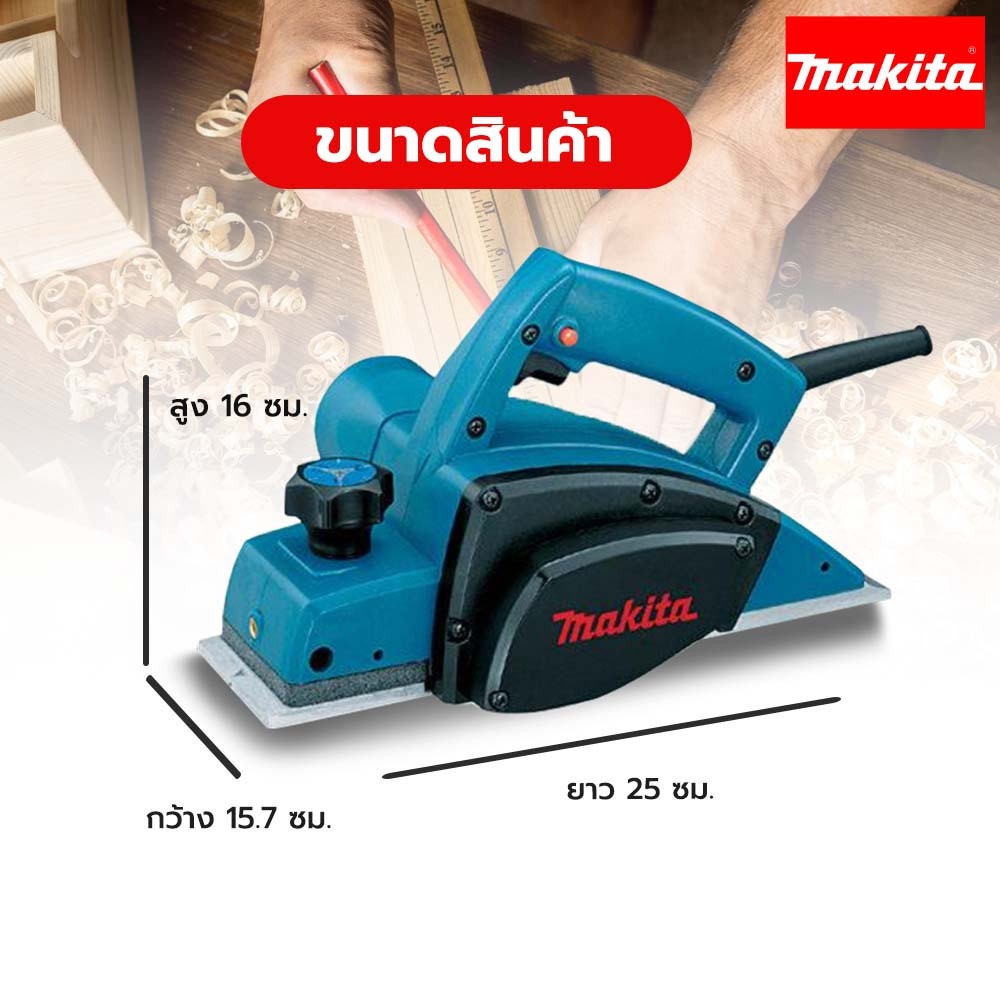 กบไฟฟ้า 3"#1902-MAKITA