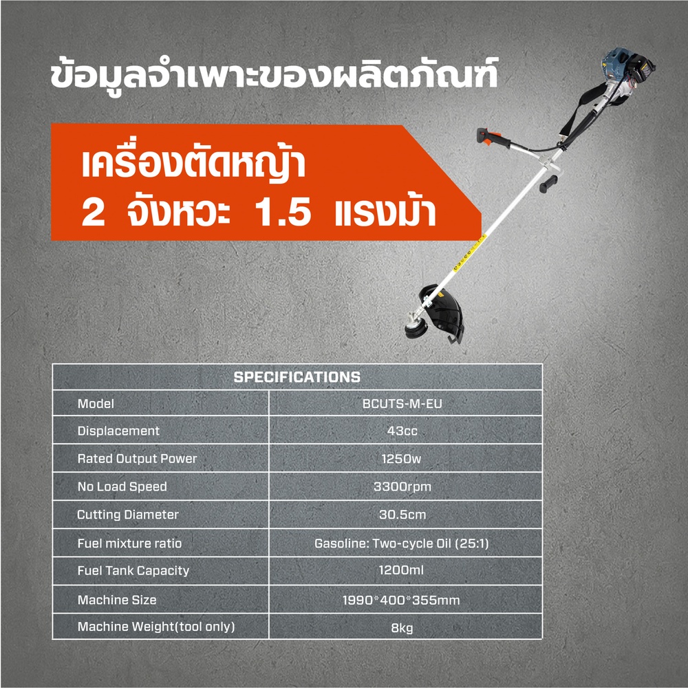 SENIX เครื่องตัดหญ้า 2 จังหวะ 1.5 แรงม้า รุ่น BCUTS-M-EU สีน้ำเงิน - ดำ