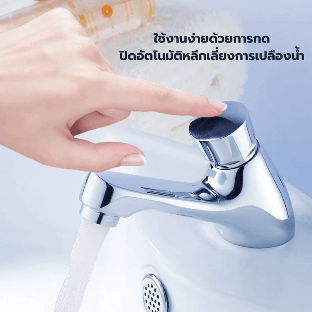 Verno ก๊อกอัตโนมัติ รุ่น 7306
