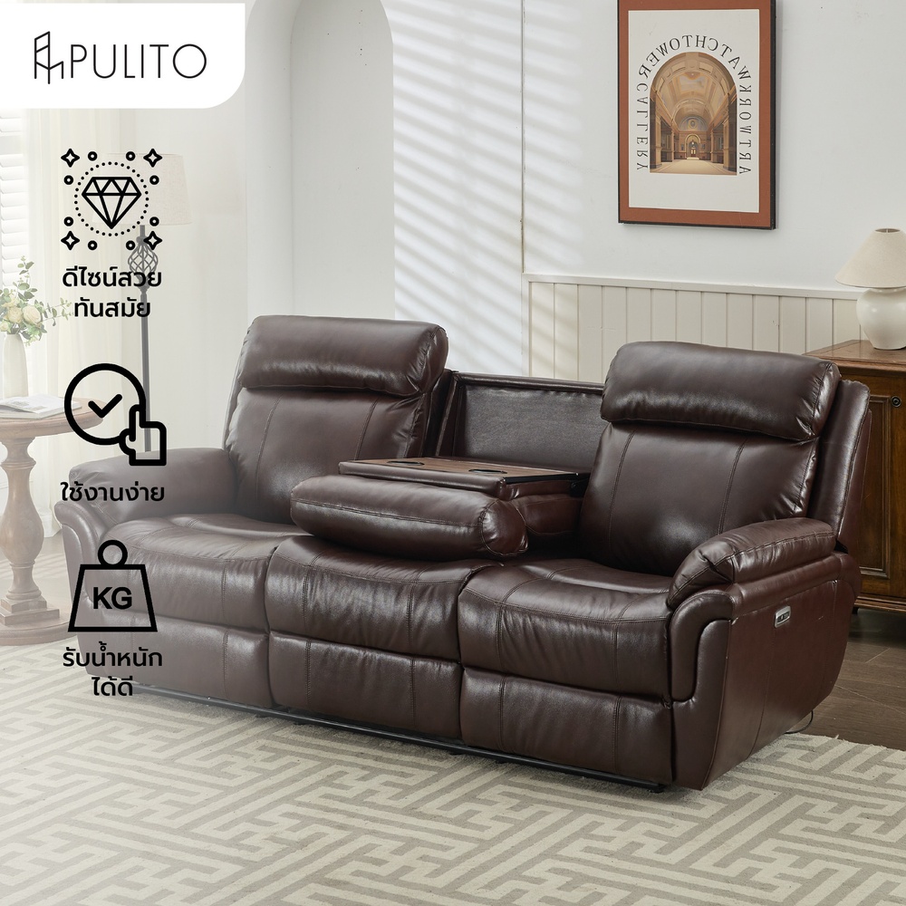 PULITO เก้าอี้พักผ่อนหนังแท้ปรับระดับไฟฟ้า 3 ที่นั่ง รุ่น Zander ขนาด 227x99.5x104 ซม. สีน้ำตาลเข้ม