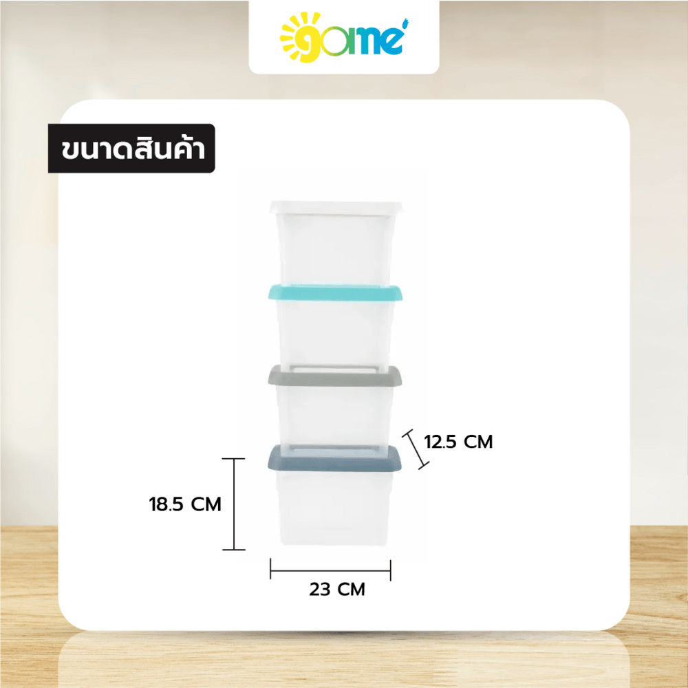 GOME ชุดกล่องเก็บของอเนกประสงค์ 1.5 ลิตร (4ชิ้น) รุ่น TG54798 ขนาด 18.5x12.5x23 ซม. สีใส