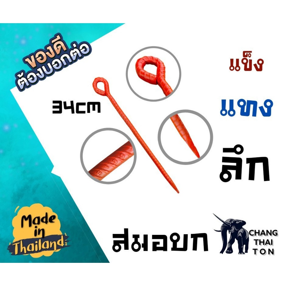 ตราช้าง สมอบก เหล็กข้ออ้อย ขนาด 5/8x34ซม.