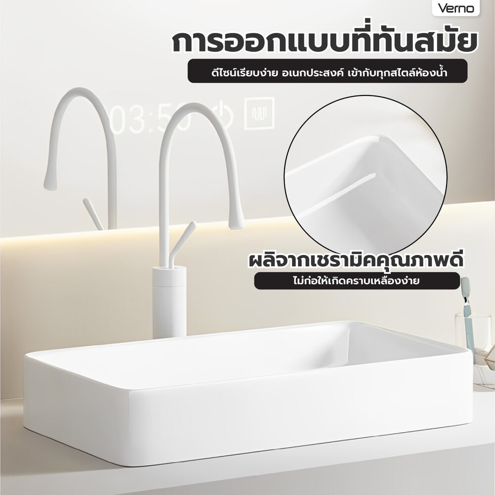 Verno อ่างล้างหน้าวางบนเคาน์เตอร์ก๊อกนอกอ่าง รุ่น เวนิส 9026
