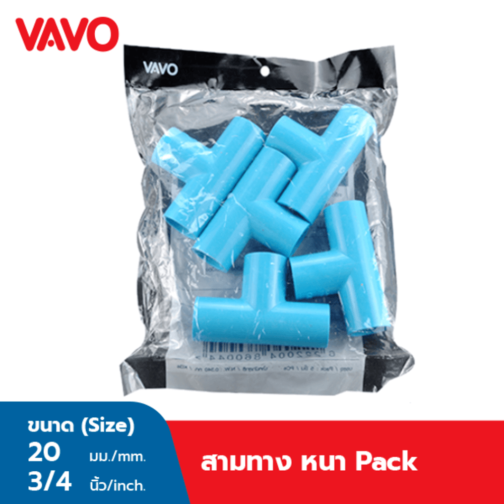 VAVO สามทาง 90 หนา 3/4"(20) สีฟ้า (แพ็ค5)
