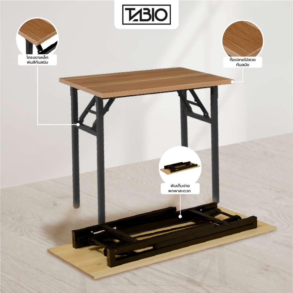 TABIO โต๊ะพับอเนกประสงค์ ลายไม้ รุ่น S-8060D.W ขนาด 60x73x80ซม.  สีดริฟท์วูด