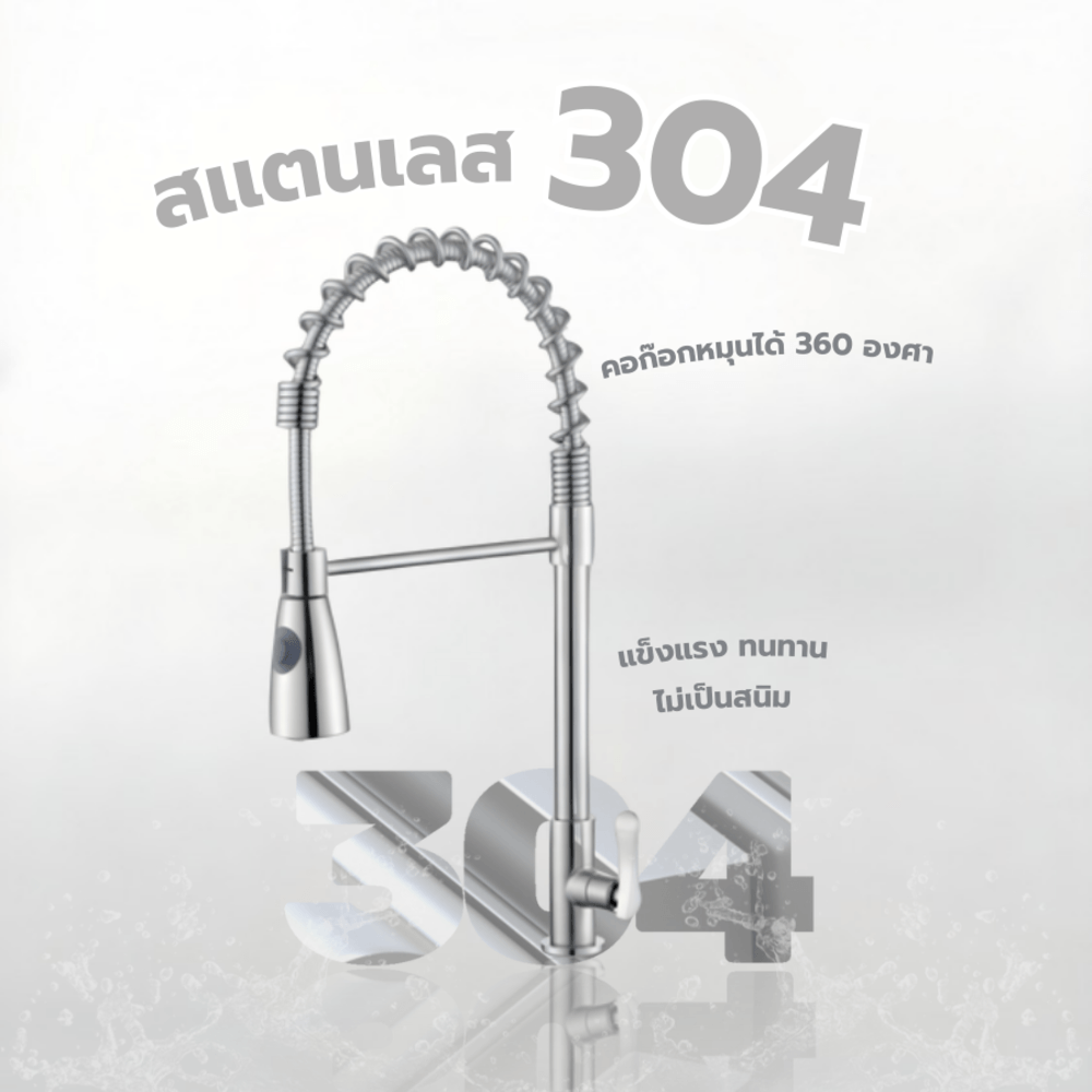 Hardon ก๊อกอ่างล้างจานสเตนเลส 304 แบบติดเคาน์เตอร์ รุ่น ไฮบริด 200-78