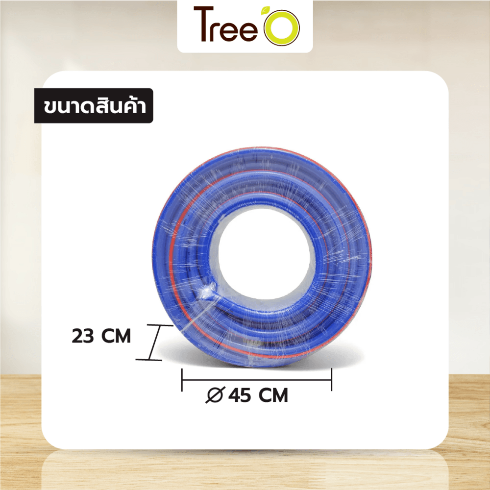 Tree’O สายยาง พีวีซี เสริมใยแก้ว รุ่น PFH25-30 ขนาด 1"x30M.