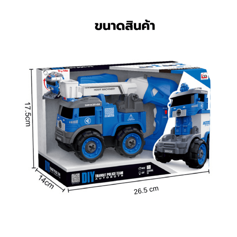 TOYS ของเล่นรถตำรวจกระเช้าประกอบพร้อมรีโมตคอนโทรล รุ่น#LM6023-YZ-1 ขนาด26.5x14x17.5ซม.สีน้ำเงิน
