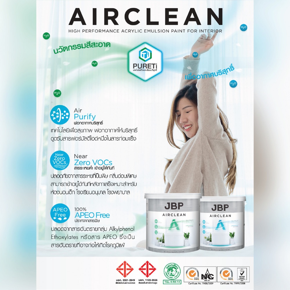 JBP สีน้ำทาภายใน Airclean SH BASE A 1 กล.