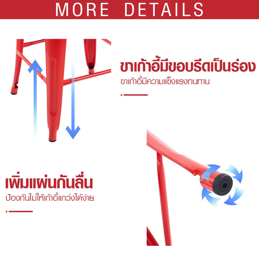 PULITO เก้าอี้บาร์สตูลเหล็ก รุ่น Aaron ขนาด 43×43x76ซม. สีแดง