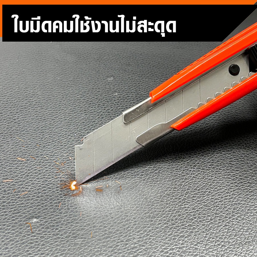 HUMMER คัตเตอร์ ขนาด 18มิล Basic รุ่น BWG-225 (ABS)