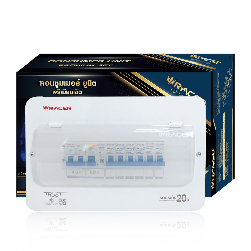 RACER ตู้คอนซูเมอร์เซ็ทสำเร็จ 6 ช่อง 63A รุ่น RCCU-R มีกันดูด