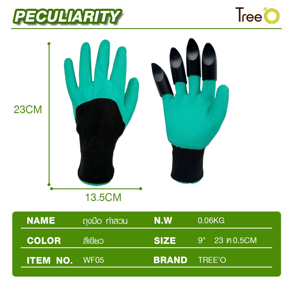 Tree O ถุงมือขุดดินทำสวน รุ่นWX-01-141 ขนาด13*25.5ชม. สีเขียว+สีดำ