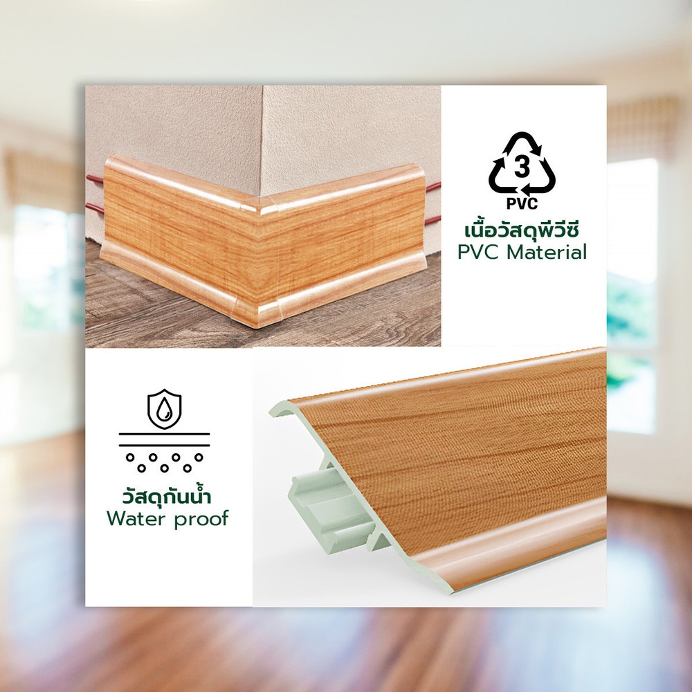 GREAT WOOD ไม้บัวล่าง PVC  FBM-1001D (CH01)  100x21x2700มม. สีเชอร์รี