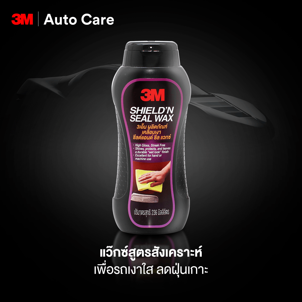 3M ผลิตภัณฑ์คลือบเงาสีรถ ชิลด์ แอนด์ ชิล แวกซ์ 236 ml