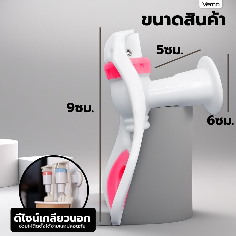 VERNO ก๊อกตู้น้ำเย็น - เกลียวนอก
