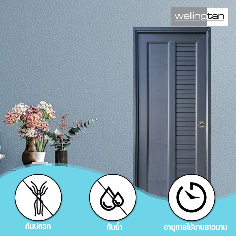 WELLINGTAN ประตูUPVC พร้อมวงกบบานพับ WK-P026 70x200ซม. สีเทา (ไม่เจาะลูกบิด)
