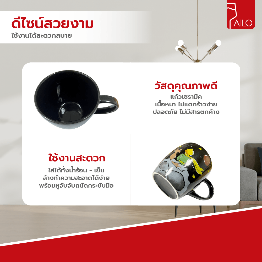 AILO แก้วเซรามิค 9.5 ซม. 400 มล. MOOMIN สีดำ
