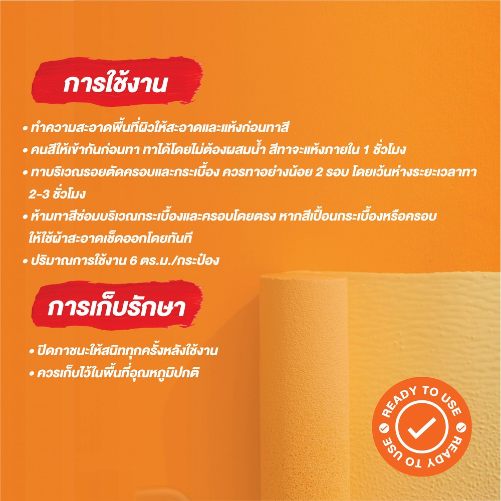 ตราเพชร สีทาซ่อมตกแต่งหลังคา คอนกรีตอดามัส 1กก. สีเทาแอตแลนติก