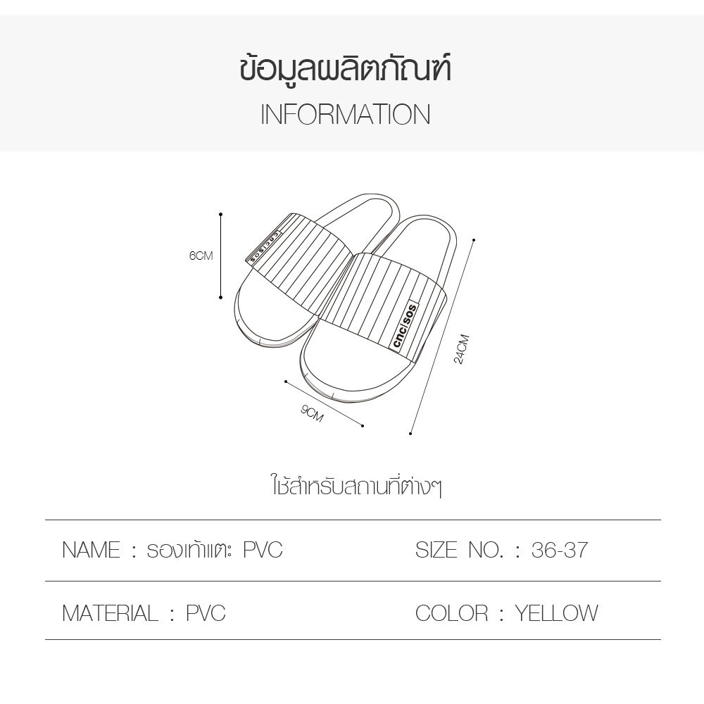 PRIMO รองเท้าแตะ PVC รุ่น 2368-YE1 เบอร์ 36-37 สีเหลือง