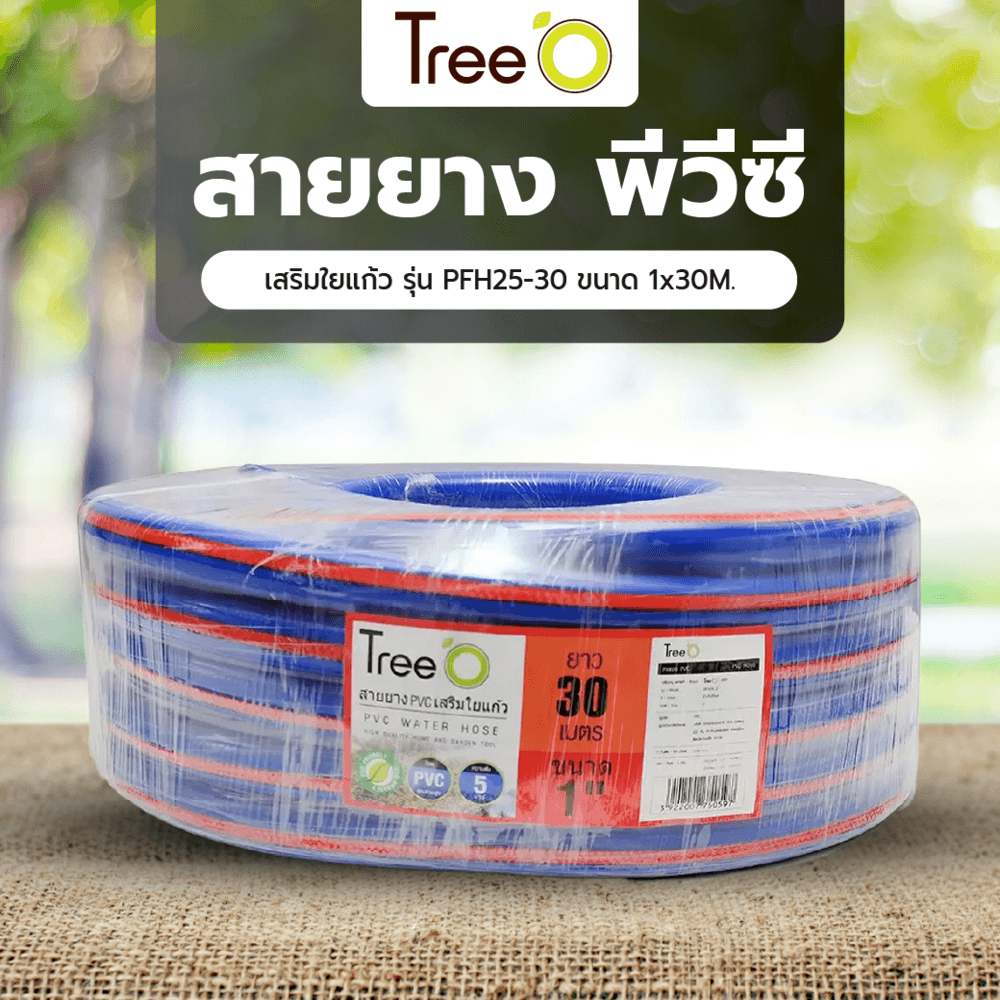Tree’O สายยาง พีวีซี เสริมใยแก้ว รุ่น PFH25-30 ขนาด 1"x30M.