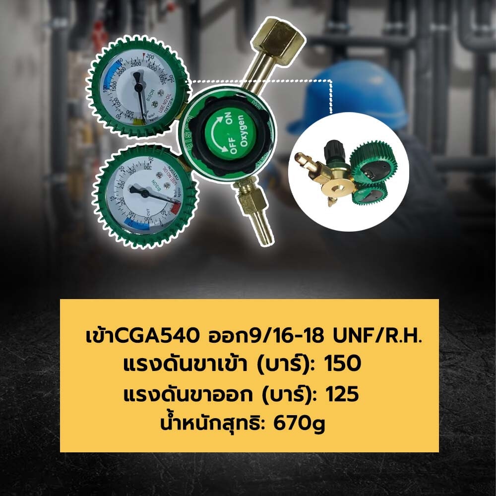 BISON เกจ์วัดแรงดันลม (Oxygen) สีเขียว