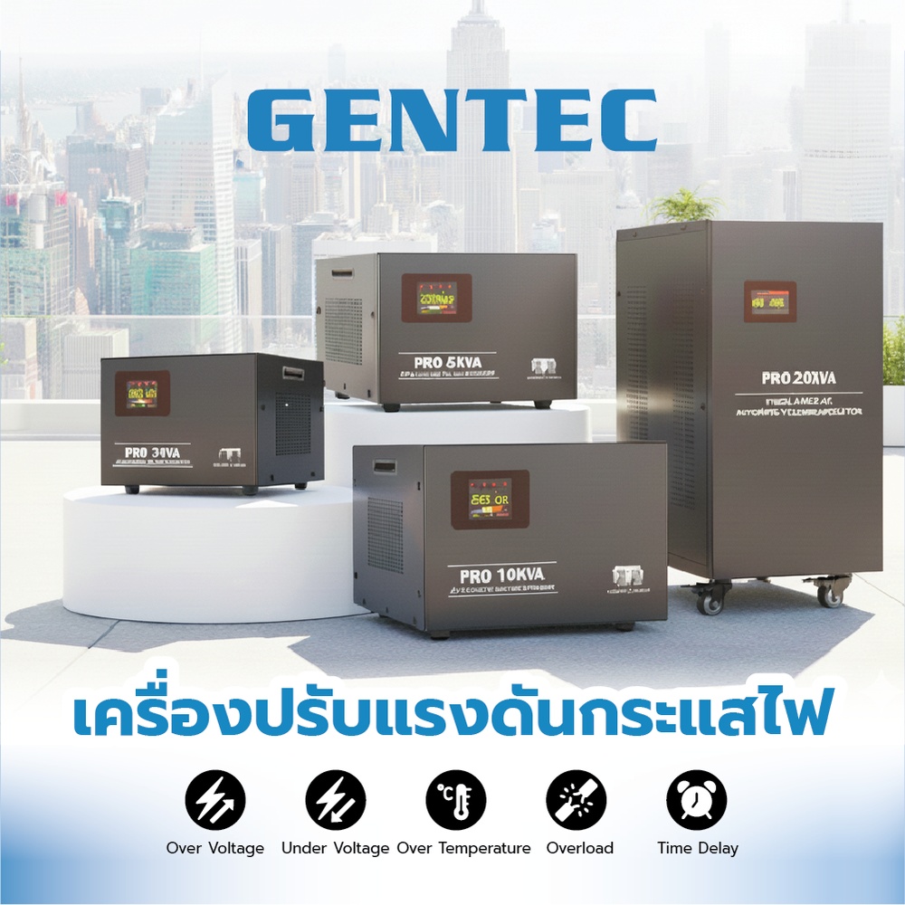 Gentec  เครื่องปรับแรงดันกระแสไฟ ขนาด 20KVA รุ่น PRO-20KVA สีดำ