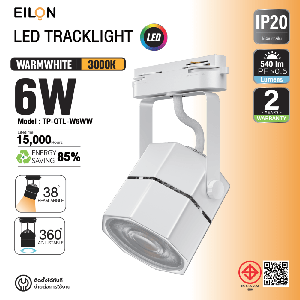 EILON แทร็กไลท์ LED หน้าแปดเหลี่ยม 6W รุ่นTP-OTL-W6WW แสงวอร์มไวท์ สีขาว