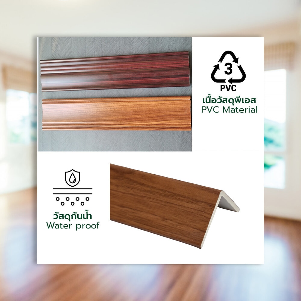 GREAT WOOD ไม้บัวครอบมุม PVC  FCN-0302O (CH02) 30x30x2.2x2700มม. สีเชอร์รี