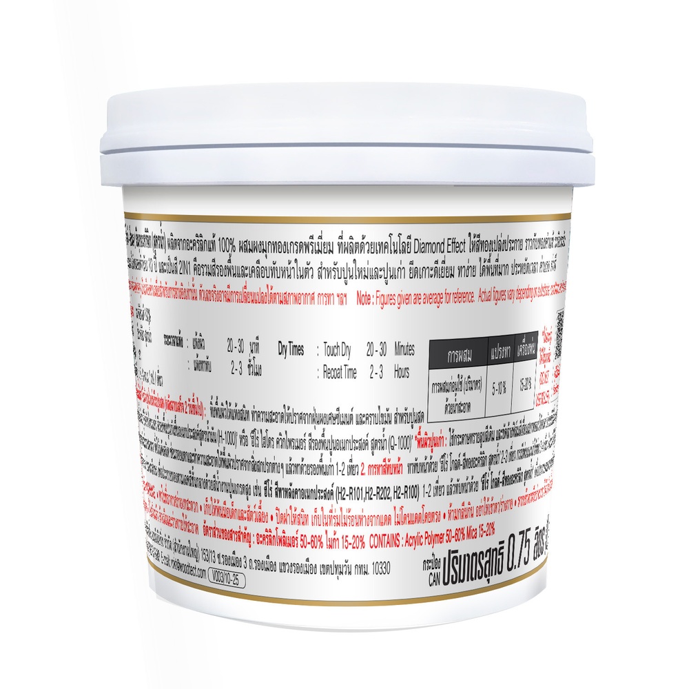 Hero สีมุกเพิร์ลเอฟเฟค เงา-สูตรน้ำ MU-444 1 กป. สีมุกเขียว