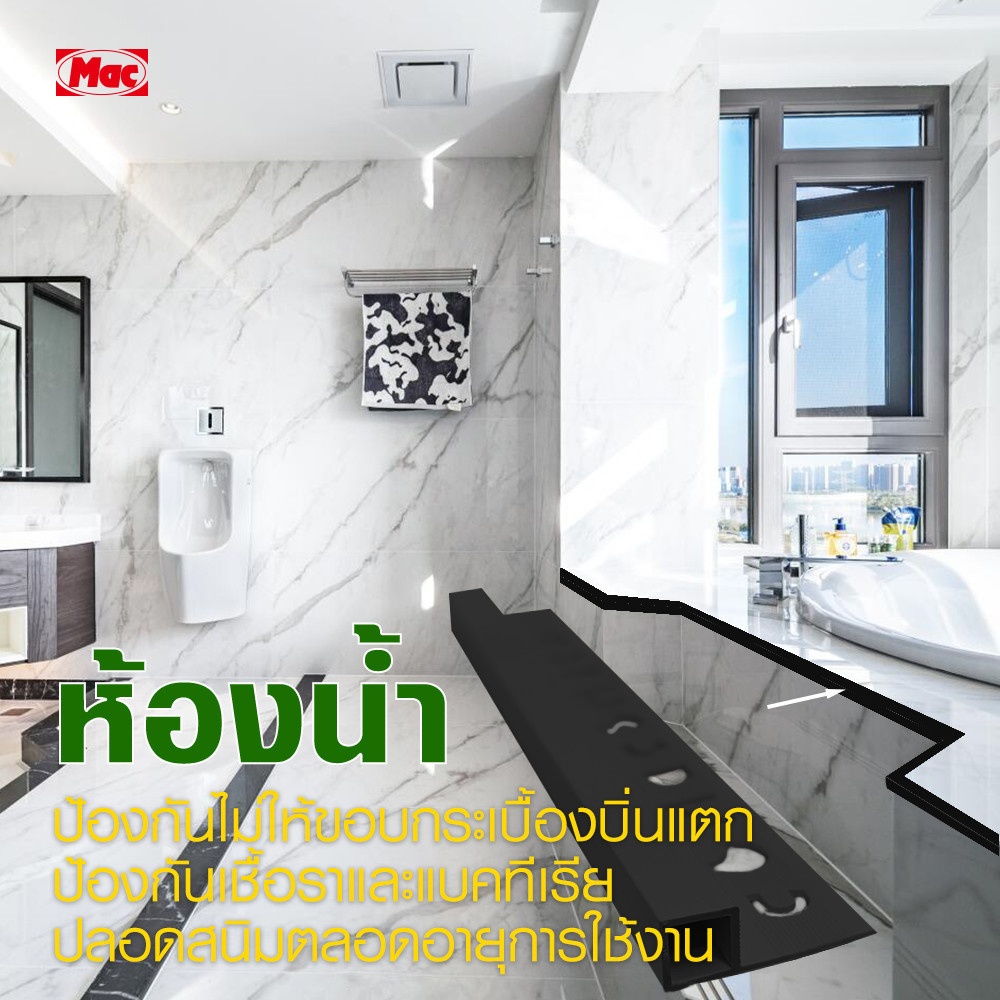 MAC คิ้วกระเบื้องPVC แบบเหลี่ยม ขนาด 10 มม. ยาว 2 เมตร รุ่นRZJ-DHL-10-B สีดำเคลือบเงา