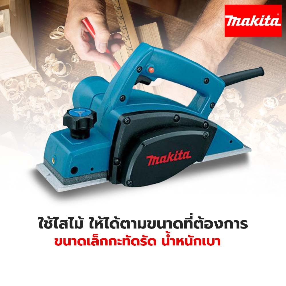 กบไฟฟ้า 3"#1902-MAKITA