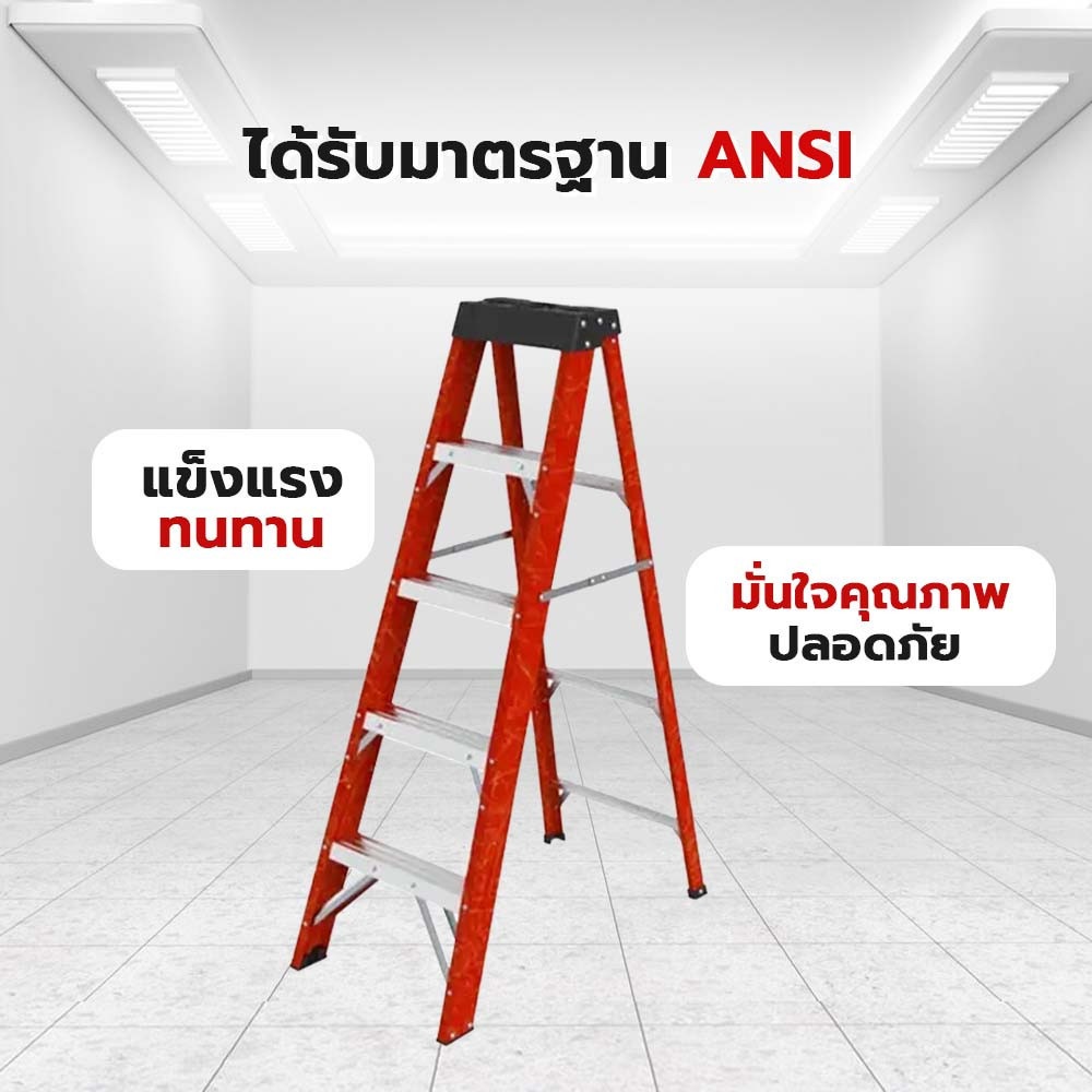 HUMMER บันไดไฟเบอร์กลาสแบบมีถาด 5 ขั้น รุ่น GB4204B-5C
