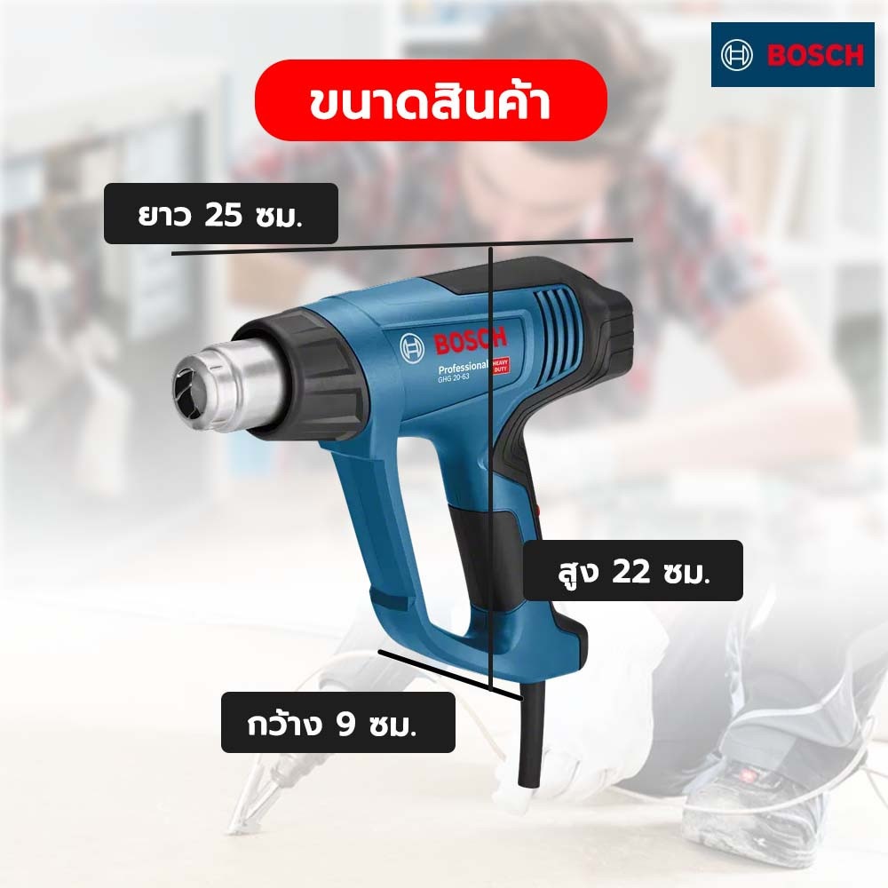 BOSCH เครื่องเป่าลมร้อน 2000W หน้าจอดิจิตอล รุ่น GHG20-63