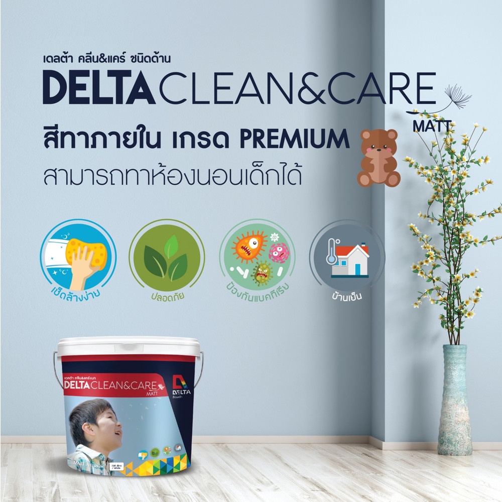 Delta สีน้ำอะครีลิค เดลต้า คลีน&แคร์ ทาภายใน ด้าน เบส A 9 ลิตร