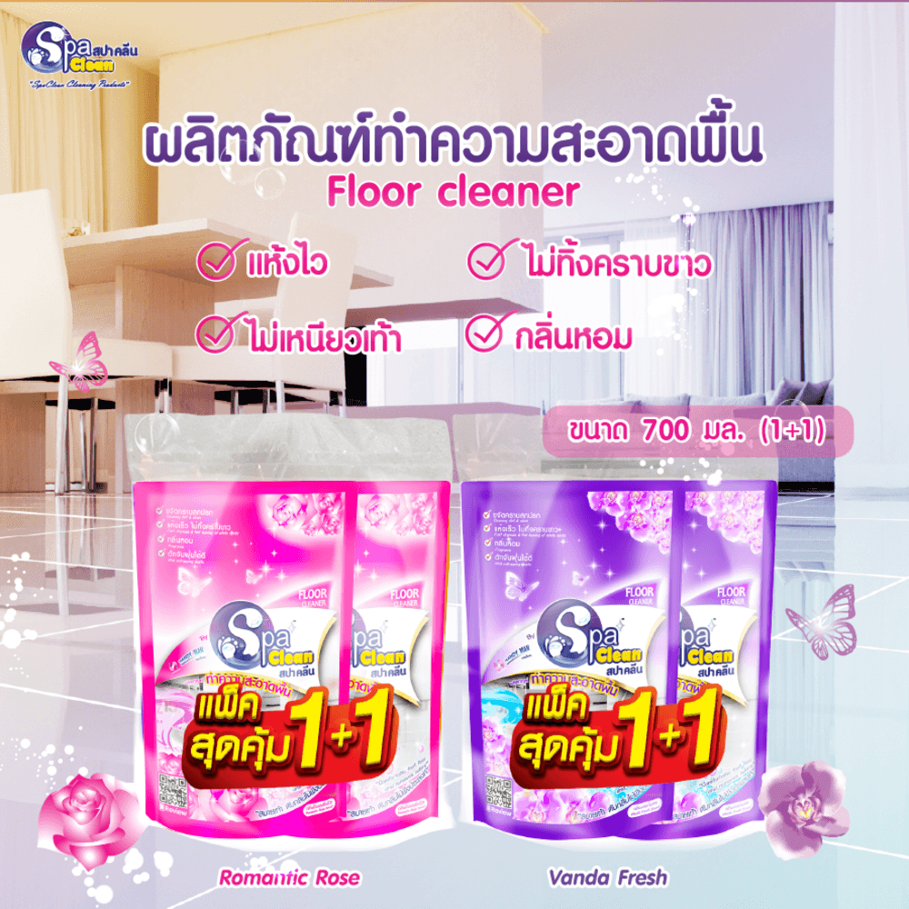 SPACLEAN น้ำยาถูพื้น กลิ่นแวนด้าเฟรส แพ็ค 1+1 ขนาด 700 มล.