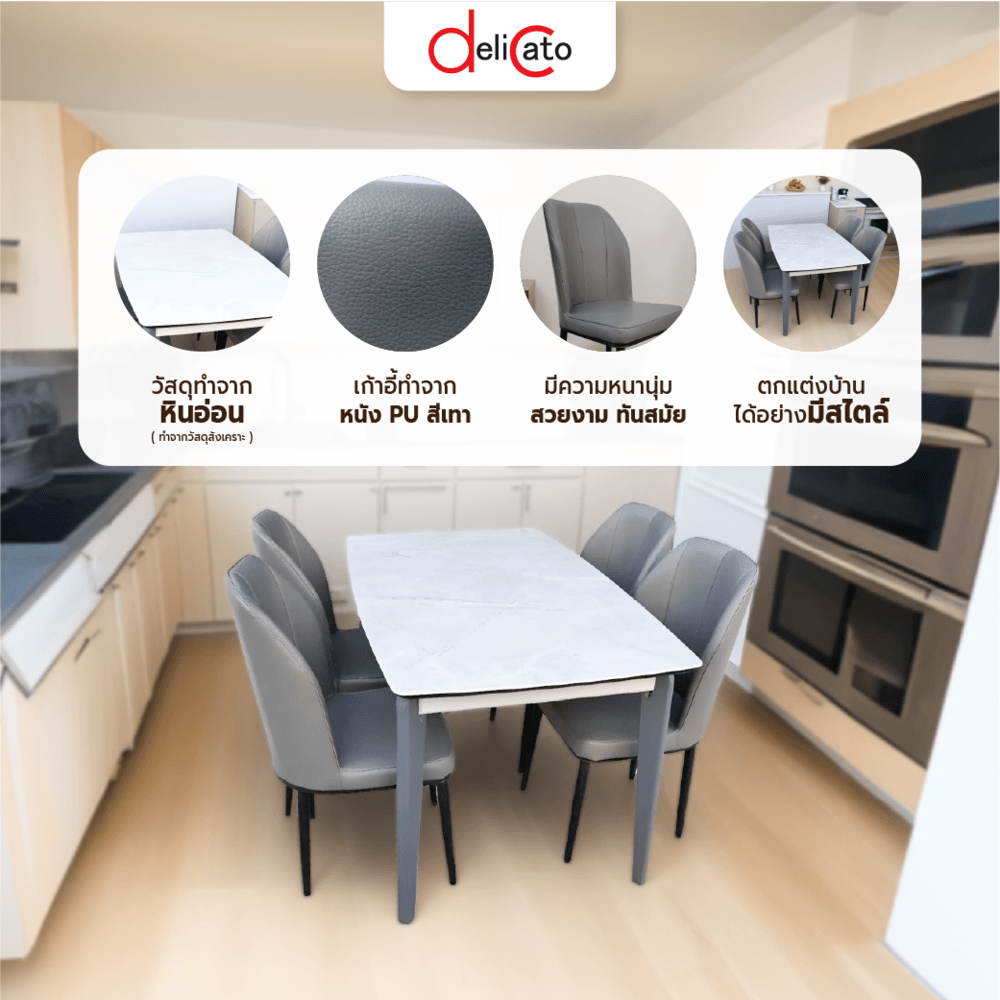 DELICATO ชุดโต๊ะอาหารท็อปลายหินอ่อน 4 ที่นั่ง รุ่น GLOSSIO โต๊ะ: 130x80x75 ซม. เก้าอี้: 46x48x90 ซม. สีเทา