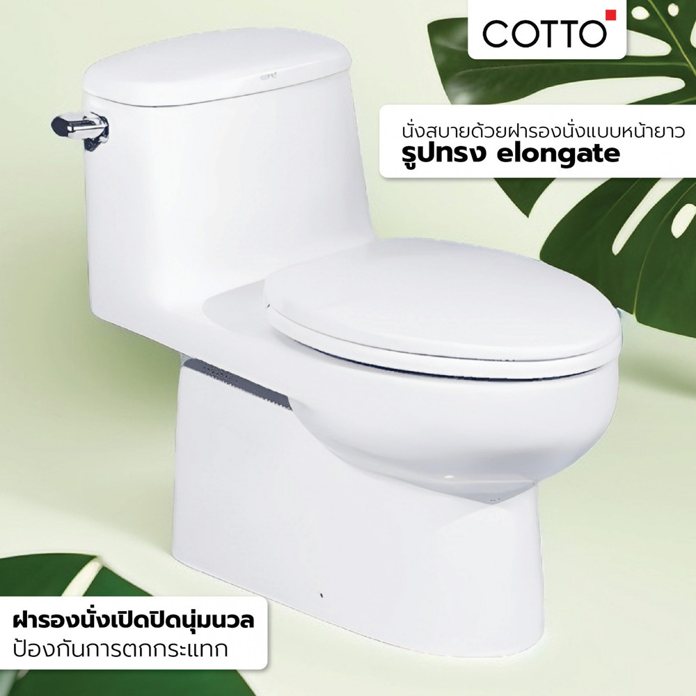 Cotto สุขภัณฑ์ชิ้นเดียว แบบกดข้าง รุ่น พริซ C1141