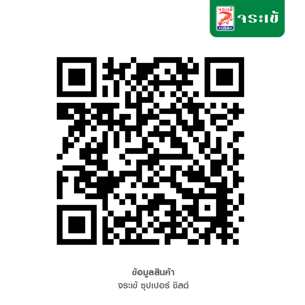 จระเข้ ซุปเปอร์ ชิลด์ ซีเมนต์ทาผิวคอนกรีตกันซึม 5 กก. สีเทา