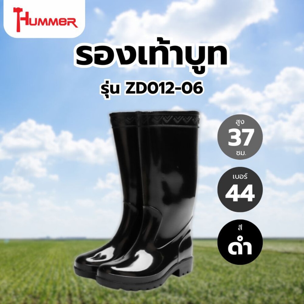 HUMMER รองเท้าบูทสีดำสูง 37CM เบอร์ 44 รุ่น ZD012-06