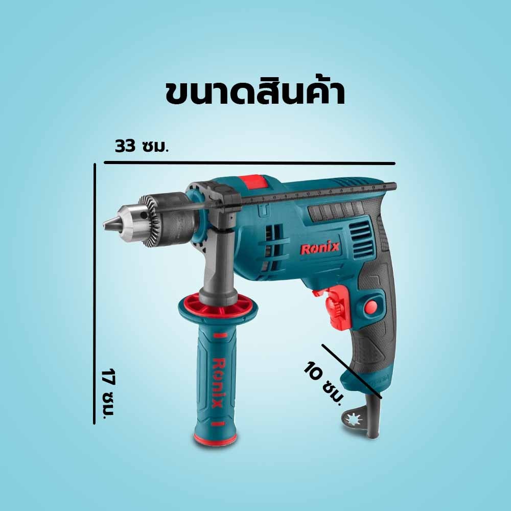 RONIX ชุดสว่านกระแทกไฟฟ้า 750W พร้อมอุปกรณ์ 54 ชิ้น (มีสาย )กล่องBMC รุ่น RS-0005