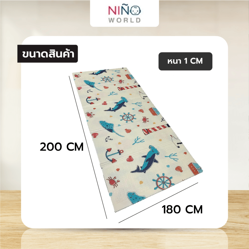 NINO WORLD เสื่อรองคลานพับเก็บได้ ขนาด 180x200x1ซม. รุ่น ST-01 คละลาย