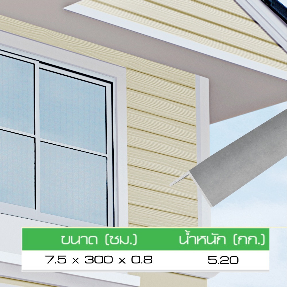 ดูร่าวัน แผ่นปิดมุมนอก 0.8x7.5x300 ซม. สีซีเมนต์