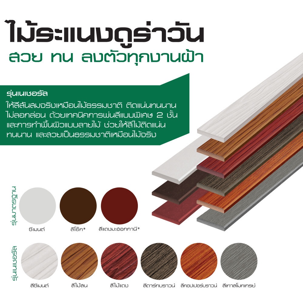 ดูร่าวัน ไม้ระแนง ลายไม้ 0.8x7.5x300 ซม. สีไม้สน