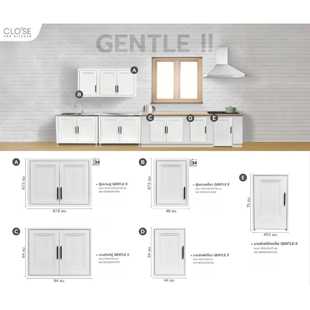 CLOSE บานซิงค์คู่ GENTLE ll ขนาด 84x10x64 ซม. สีขาว