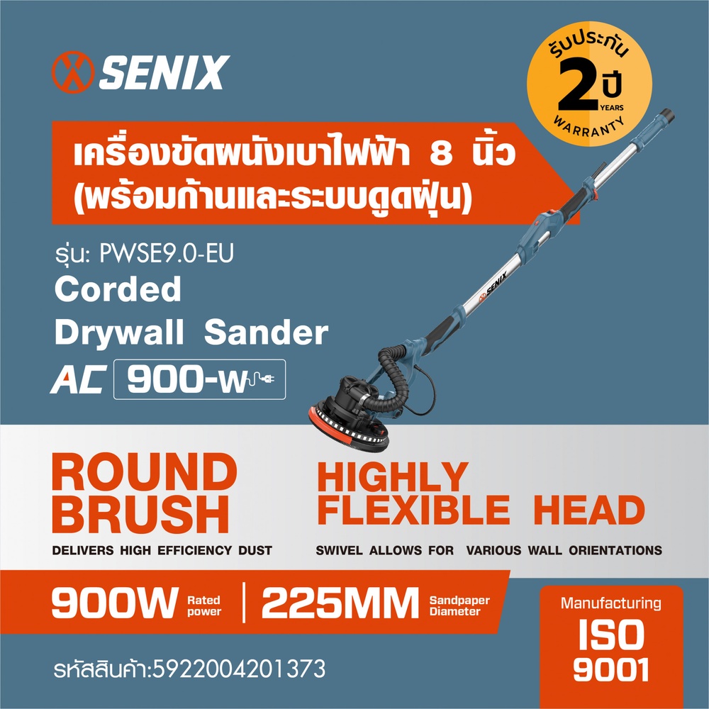 SENIX เครื่องขัดผนังเบาไฟฟ้า 8 นิ้ว 900W (พร้อมก้านและระบบดูดฝุ่น) รุ่น PWSE9.0-M-EU สีน้ำเงิน - ดำ