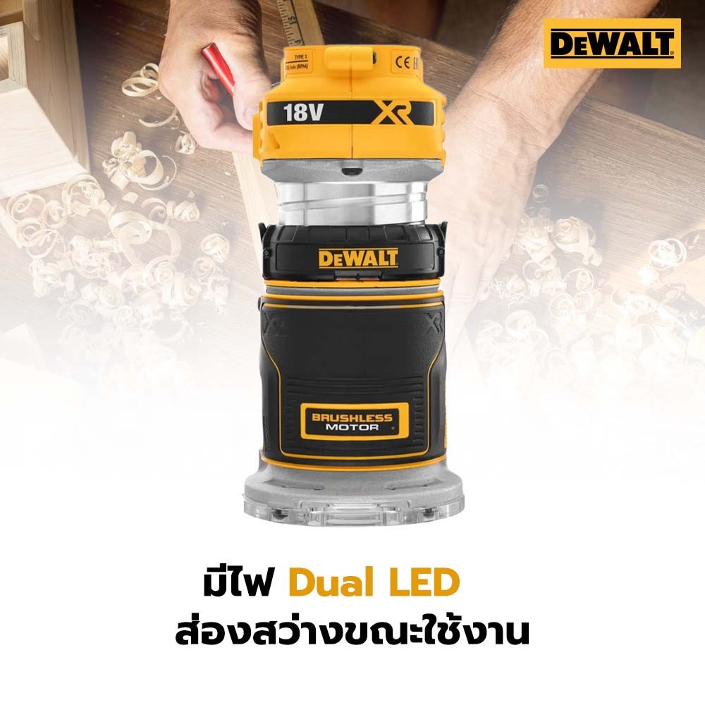 DEWALT เครื่องเซาะร่องไม้ไร้สาย ไร้แปรงถ่าน 18V 6.35-8มม. DCW600N-XJ (เฉพาะตัวเครื่อง)