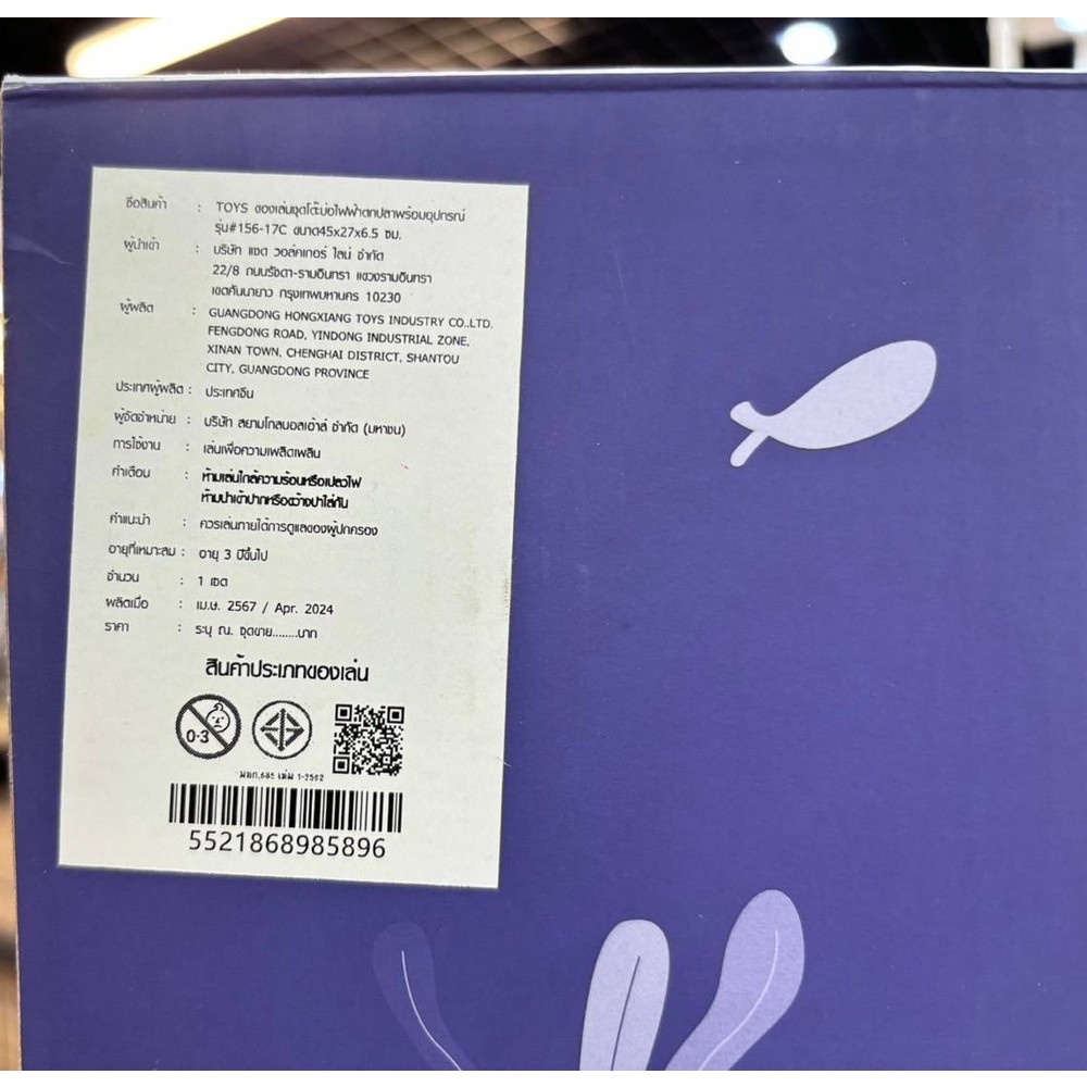 TOYS ของเล่นชุดโต๊ะบ่อไฟฟ้าตกปลาพร้อมอุปกรณ์ รุ่น#156-17C ขนาด45x27x6.5 ซม.