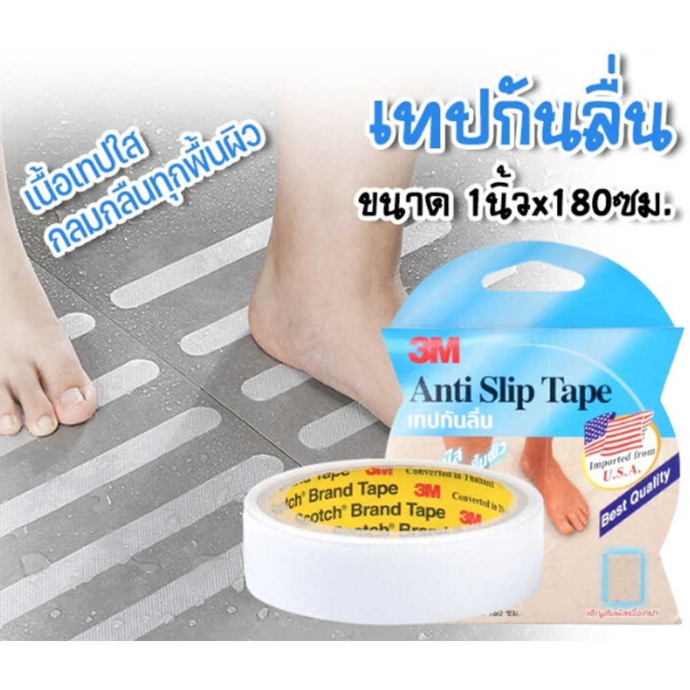 3M เทปกันลื่น ชนิดม้วนสีใส ขนาด 1" X 180 ซม.